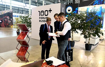 Выставка "100+ Forum Russia": 29-31 октября в Екатеринбурге